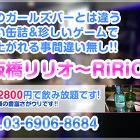 上板橋リリオ〜RiRiO