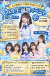 1月17.18日みさ生誕祭