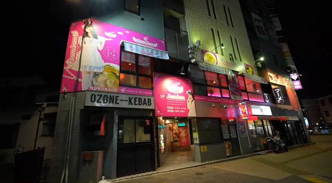 Ozone Ra〜men Dining Jam Jam