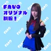 サブカルBAR FAVO
