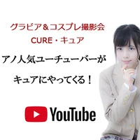 CURE