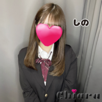 しの
