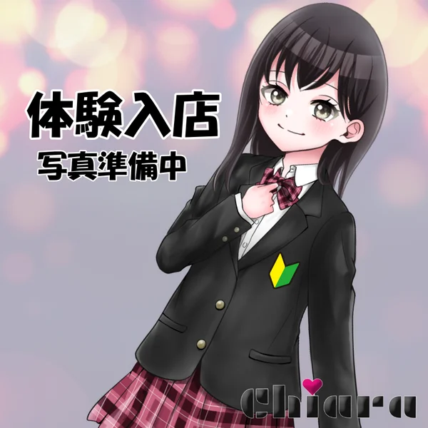 体験入店ちゃん