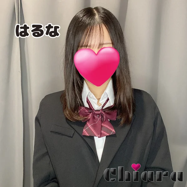 はるな