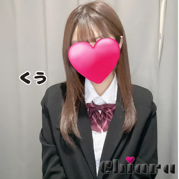 くう