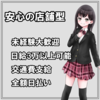 当店の求人に嘘偽りはございません