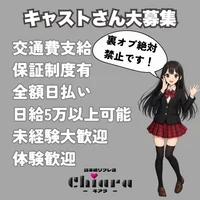 日本橋リフレ店chiara キアラ