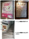 日本橋リフレ店chiara キアラ