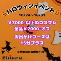 🎃イベント開催中🎃の画像1