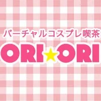 バーチャルコスプレ喫茶　ＯＲＩ★ＯＲＩ