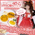 同じエリアのHOTな店舗micoざくら