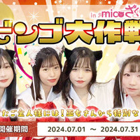 🌸日本橋コンカフェ〜micoざくら〜🌸7月12日(金の画像1