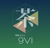 男装ホストクラブ 9VI