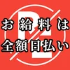 EDEN 日本橋リフレ