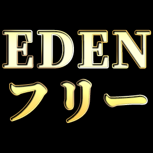 EDEN 日本橋リフレ