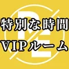 お財布に優しい！（クーポンあり）日本橋・心斎橋・宗右衛門でリフレをお探しなら当店で決まり！