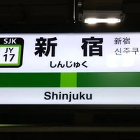 新宿みるふぃーゆ