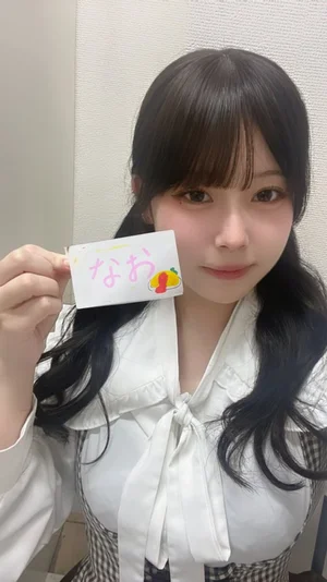 なお