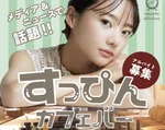 ナチュラリア秋葉原店