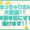 ぽちゃかわリフレ　Milky