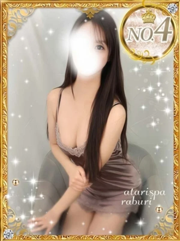 らぶり