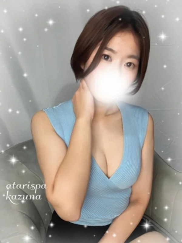 かずな