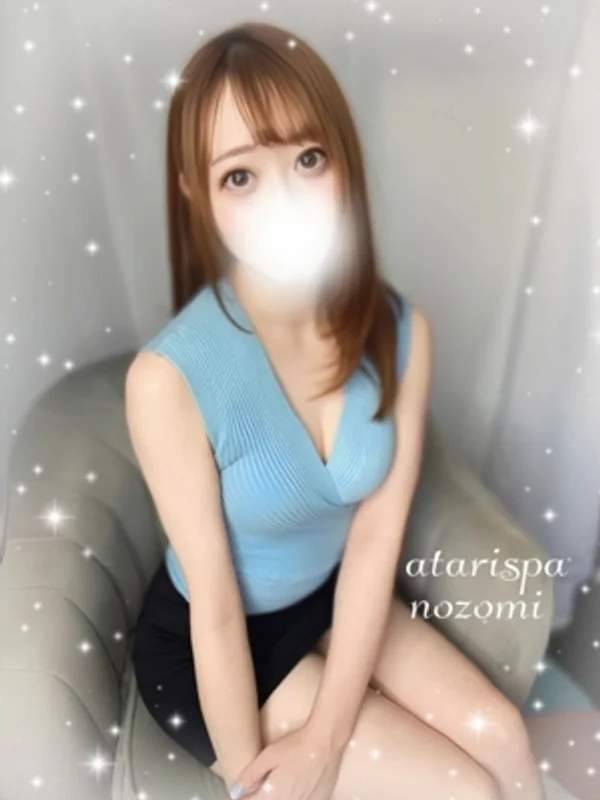 のぞみ