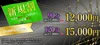 奇跡の指名料込★10000円