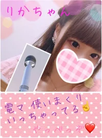 おねがいダーリン