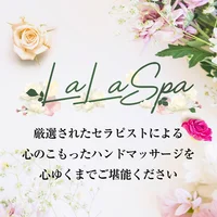 LaLaspa(ララスパ)