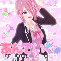 トークルーム　あんていく