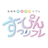 すっぴんリフレ