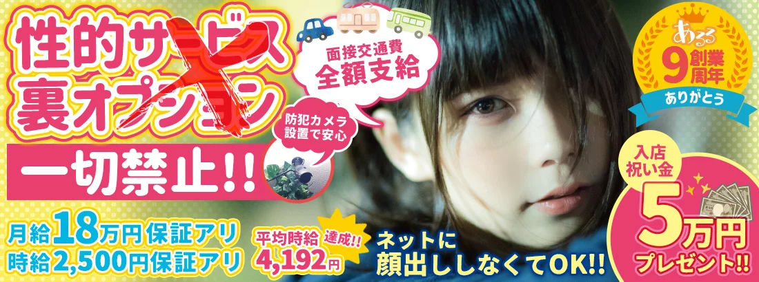 あるる〜Animal Girls〜 日本橋オタロード店