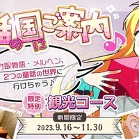 あるる〜Animal Girls〜 日本橋オタロード店