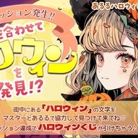 ☆★10月07日(土) 日本橋添い寝リフレ『あるる』出現情報の画像1