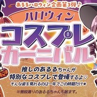 ☆★10月12日(木) 日本橋添い寝リフレ『あるる』出現情報の画像1