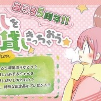 ☆★12月03日(日) 日本橋添い寝リフレ『あるる』出現情報の画像1