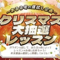 ☆★12月10日(日) 日本橋添い寝リフレ『あるる』出現情報の画像1