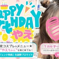 ☆★1月24日(水) 日本橋添い寝リフレ『あるる』出現情報★の画像1