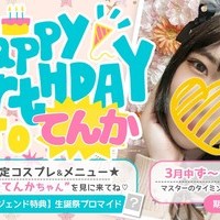 あるる〜Animal Girls〜 日本橋オタロード店