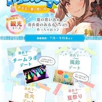 ☆★7月10日(水)日本橋添い寝リフレ『あるる』出現情報★☆の画像1