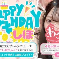 ☆★4月26日（土）日本橋添い寝リフレ『あるる』出現情報★☆