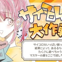 ☆★6月24日（火）日本橋添い寝リフレ『あるる』出現情報★☆