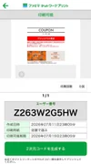 当店推奨　さんまりの伏見　クーポン