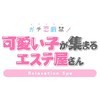 90分のお給料が1万円切るのは時代遅れ！