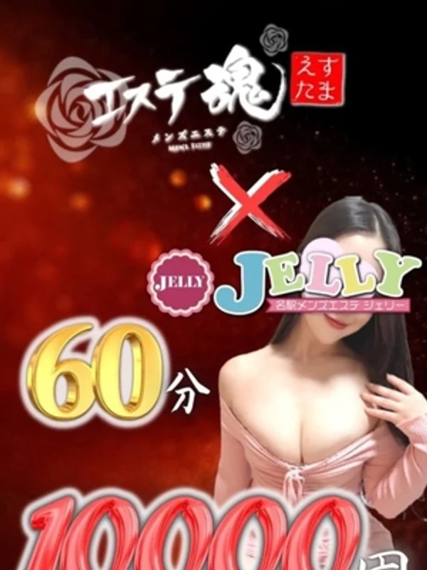 エステ魂✖️JELLYコラボevent