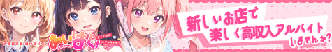 あいはぐ！