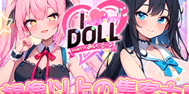 IDOLL -あいど～る-