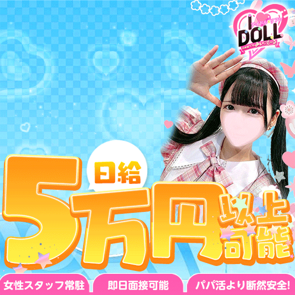 IDOLL -あいど～る-