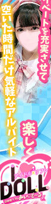 IDOLL -あいど～る-